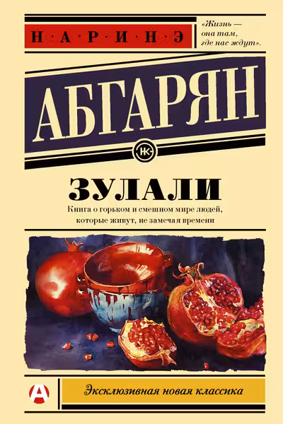 Зулали