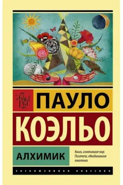 alkhimik-ehksklyuzivnaya-klassika-
