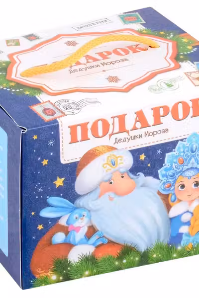 Новогодний сундучок. Набор «Подарок Дедушки Мороза»