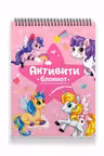 Активити-блокнот. Единороги