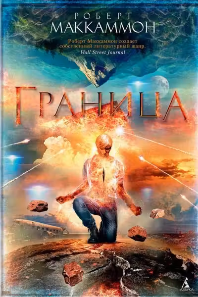 Граница