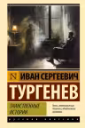 Таинственные истории