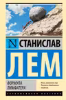 Формула Лимфатера