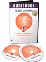 Audiobook. Clubul 5 a.m.