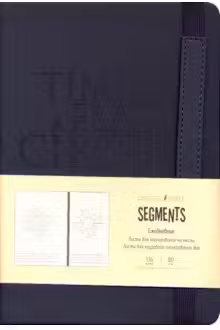 SEGMENTS. Черный