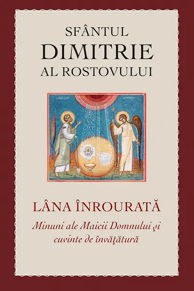 Lâna înrourată. Minuni ale Maicii Domnului şi cuvinte de învăţătură