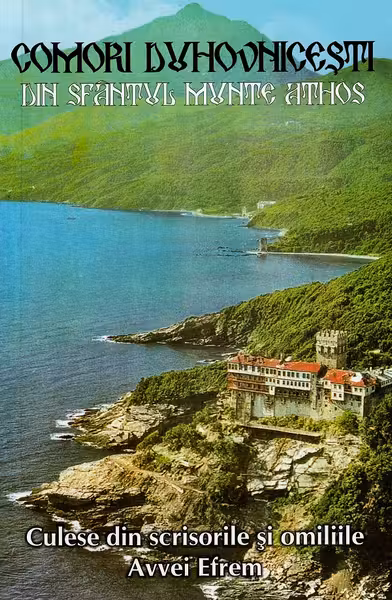 Comori duhovnicești din Sfântul Munte Athos