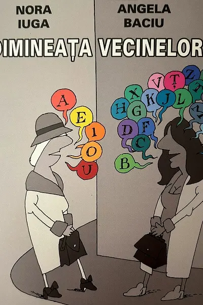 Dimineața vecinelor