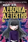 Загадка Лунного района