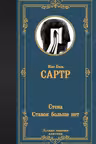 Стена. Ставок больше нет