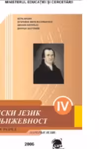 Limba si literatura materna sarba, manual pentru clasa a IV-a