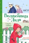 Секрет сыщика (выпуск 3)