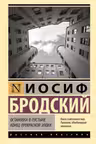 Остановка в пустыне. Конец прекрасной эпохи