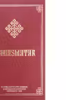 Aghiasmatar