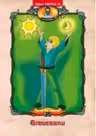 Greuceanu. Carte de colorat