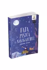 Fata, pisica si navigatorul