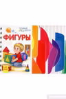 Первые шаги: Фигуры