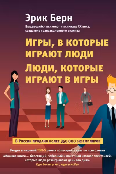 Игры в которые играют люди Люди которые играют в игры