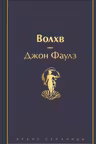 Волхв