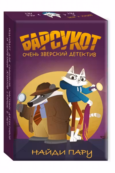 Настолка Найди пару. Барсукот. Очень зверский детектив