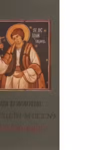 Viata si Acatistul Sfantului Mucenic Ioan Valahul - format mic