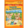 Учимся и играем. Тетрадь по математике. 5-6 лет