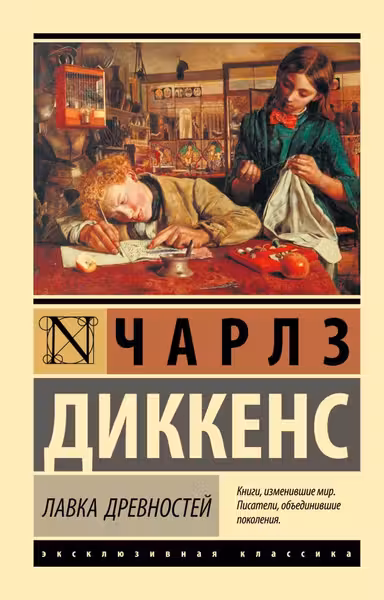 Лавка древностеи