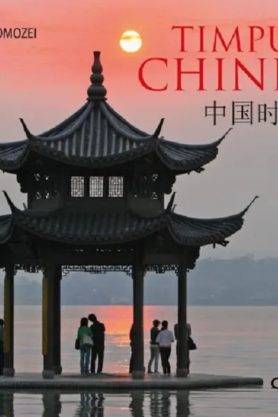 Timpul Chinei