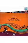 Emi 3. Caiet de muzica. Clasa a 3-a