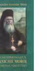 Ieroschimonahul Ioanichie Moroi - egumenul Sihastriei (1909-1944)