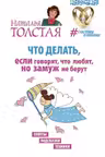Что делать если говорят что любят но замуж не берут