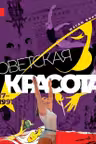 Советская красота. 1917-1991. Иллюстрированный альбом