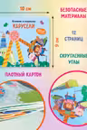 Карусели. Pop-up панорамка