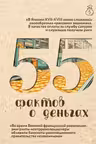 55 фактов о деньгах