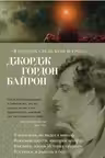 Я одинок средь бурь и гроз...