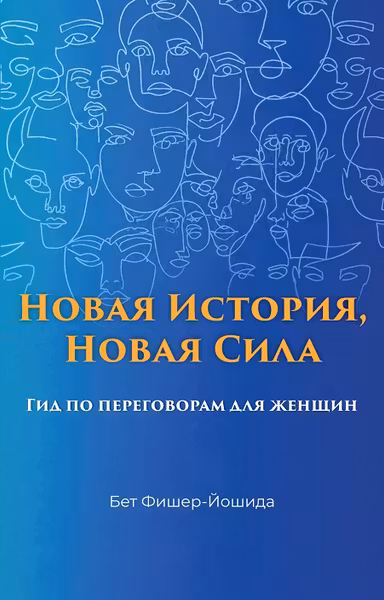 Новая История Новая Сила