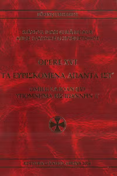 Opere Vol.16: Omilii la Sfântul Apostol și Evanghelist Ioan (IV)