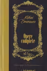 Opere Complete Eminescu Volumul VI - Publicistica 17 februarie-31 decembrie 1880