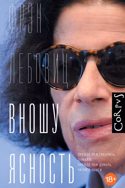 Вношу ясность