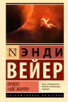 Проект «Аве Мария»