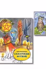 Cat Tarot. Таро Котиков