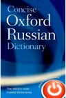 Concise Oxford Russian Dictionary Revised Edition