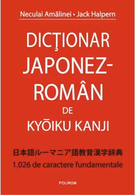 Dictionar japonez-roman