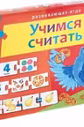 Ассоциации. Учимся считать