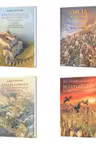 Pachet 4 volume ilustrate: Cetati, castele si alte fortificatii din Romania (volumele 1, 2), Dacia si De la Vlad Tepes la Dracula Vampirul - Radu Oltean, Neagu Djuvara