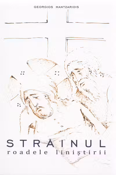 Străinul. Roadele liniștirii