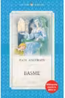 Lecturi scolare BASME Hans Christian Andersen