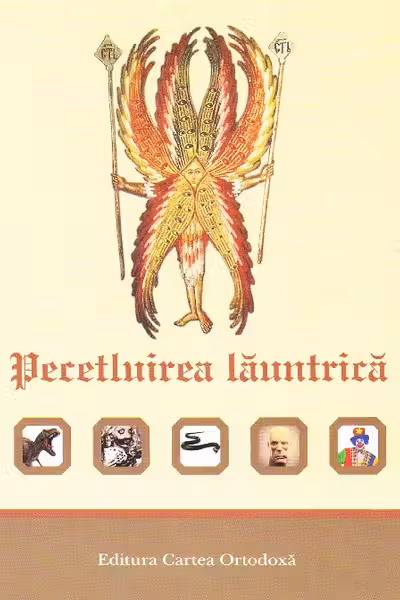 Pecetluirea lăuntrică