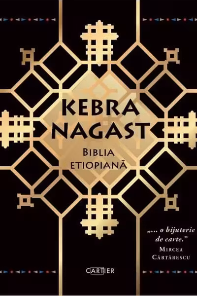 Kebra Nagast
