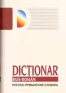 Dictionar rus-roman